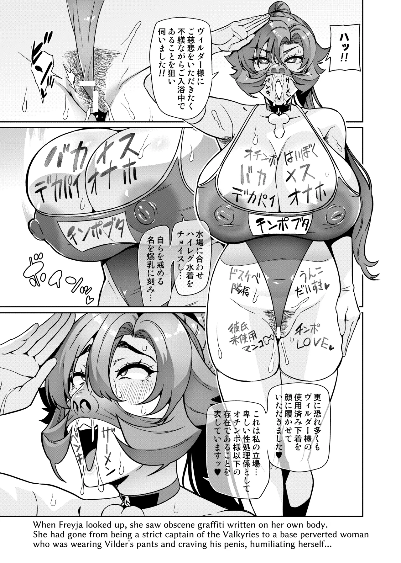 Page 145 of [Hatoba Akane] Touma Senki Cecilia IF Raikou Senki Freya ~Not True Route~