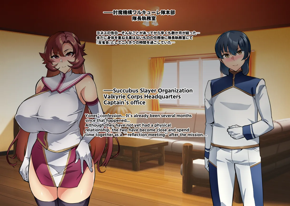 Page 15 of [Hatoba Akane] Touma Senki Cecilia IF Raikou Senki Freya ~Not True Route~