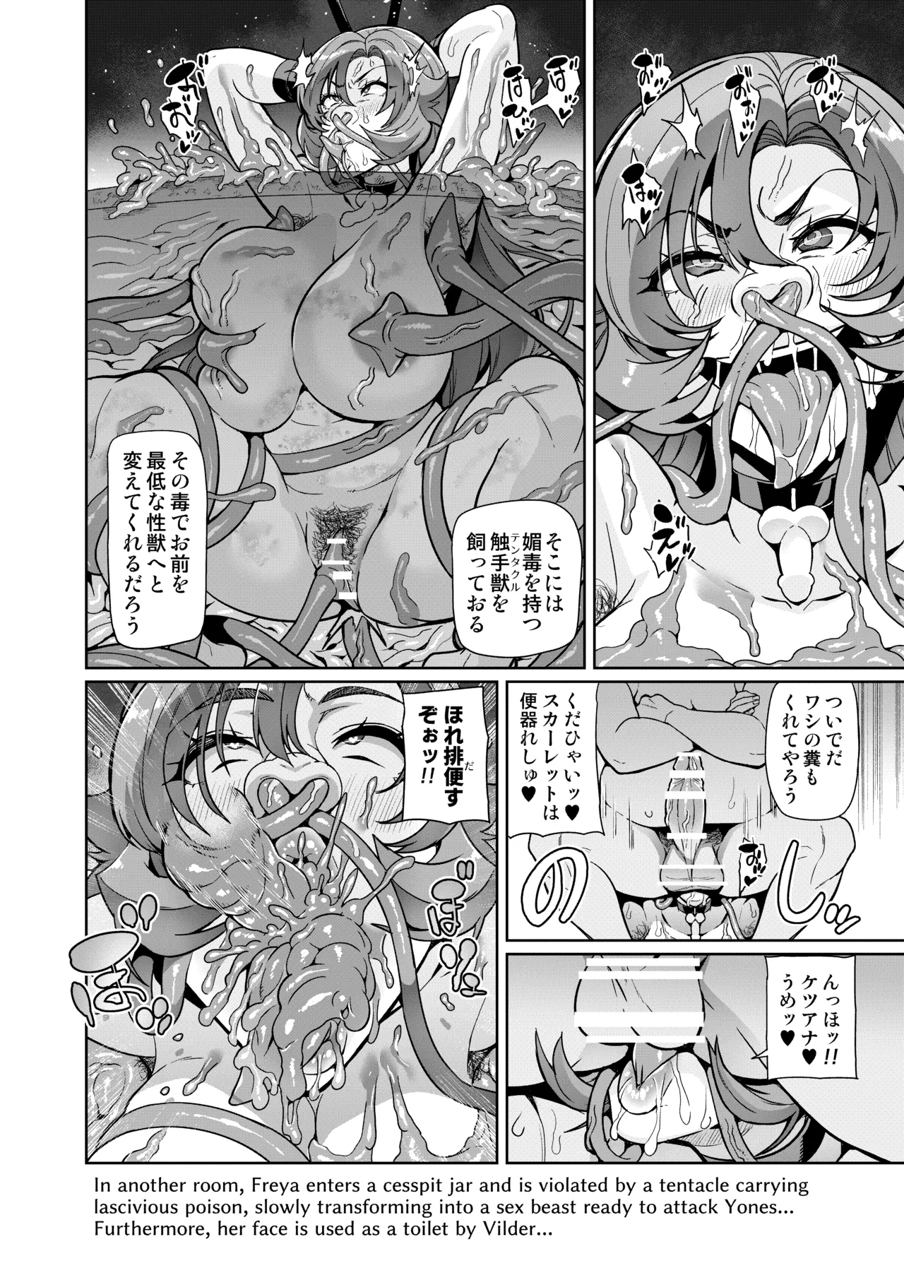 Page 155 of [Hatoba Akane] Touma Senki Cecilia IF Raikou Senki Freya ~Not True Route~