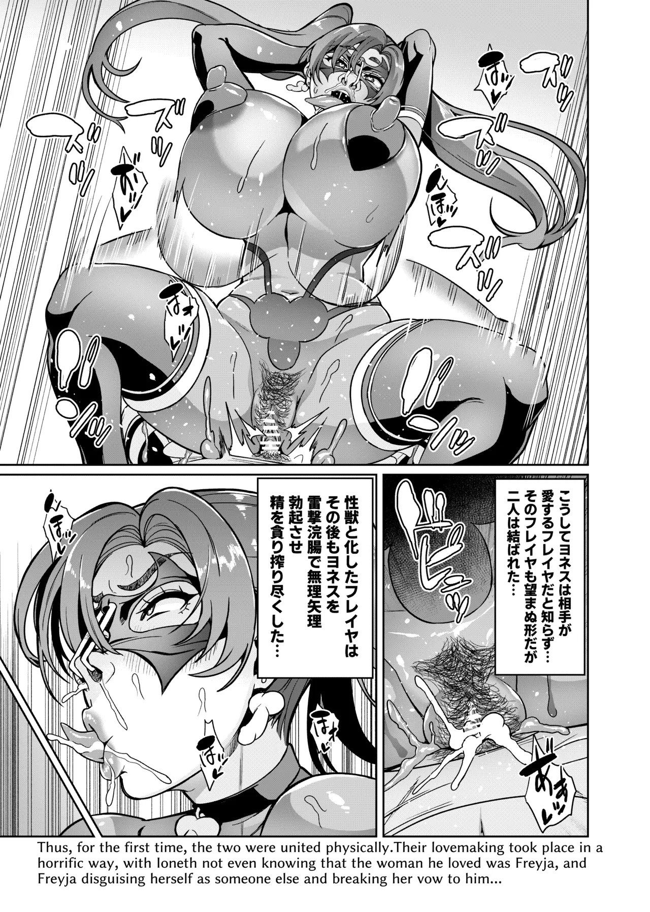 Page 160 of [Hatoba Akane] Touma Senki Cecilia IF Raikou Senki Freya ~Not True Route~