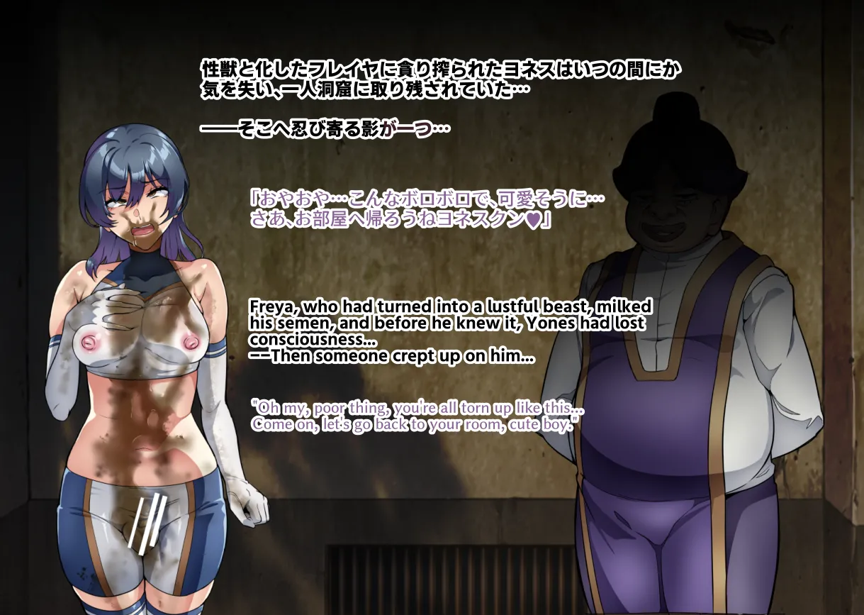 Page 165 of [Hatoba Akane] Touma Senki Cecilia IF Raikou Senki Freya ~Not True Route~