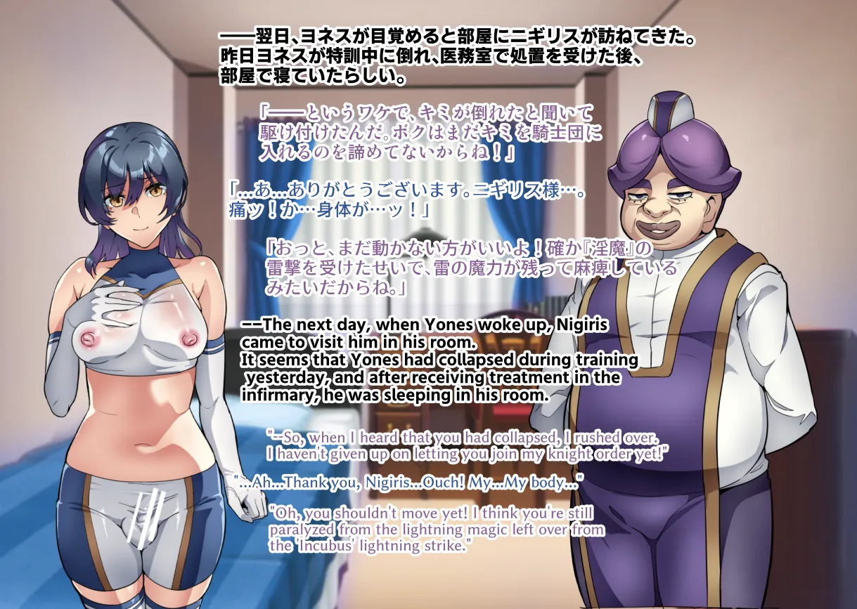 Page 166 of [Hatoba Akane] Touma Senki Cecilia IF Raikou Senki Freya ~Not True Route~