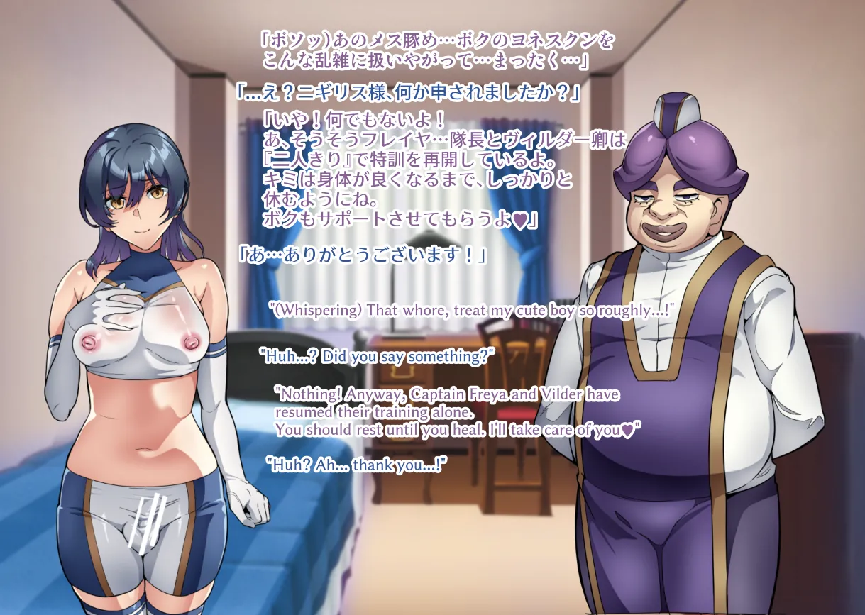 Page 167 of [Hatoba Akane] Touma Senki Cecilia IF Raikou Senki Freya ~Not True Route~