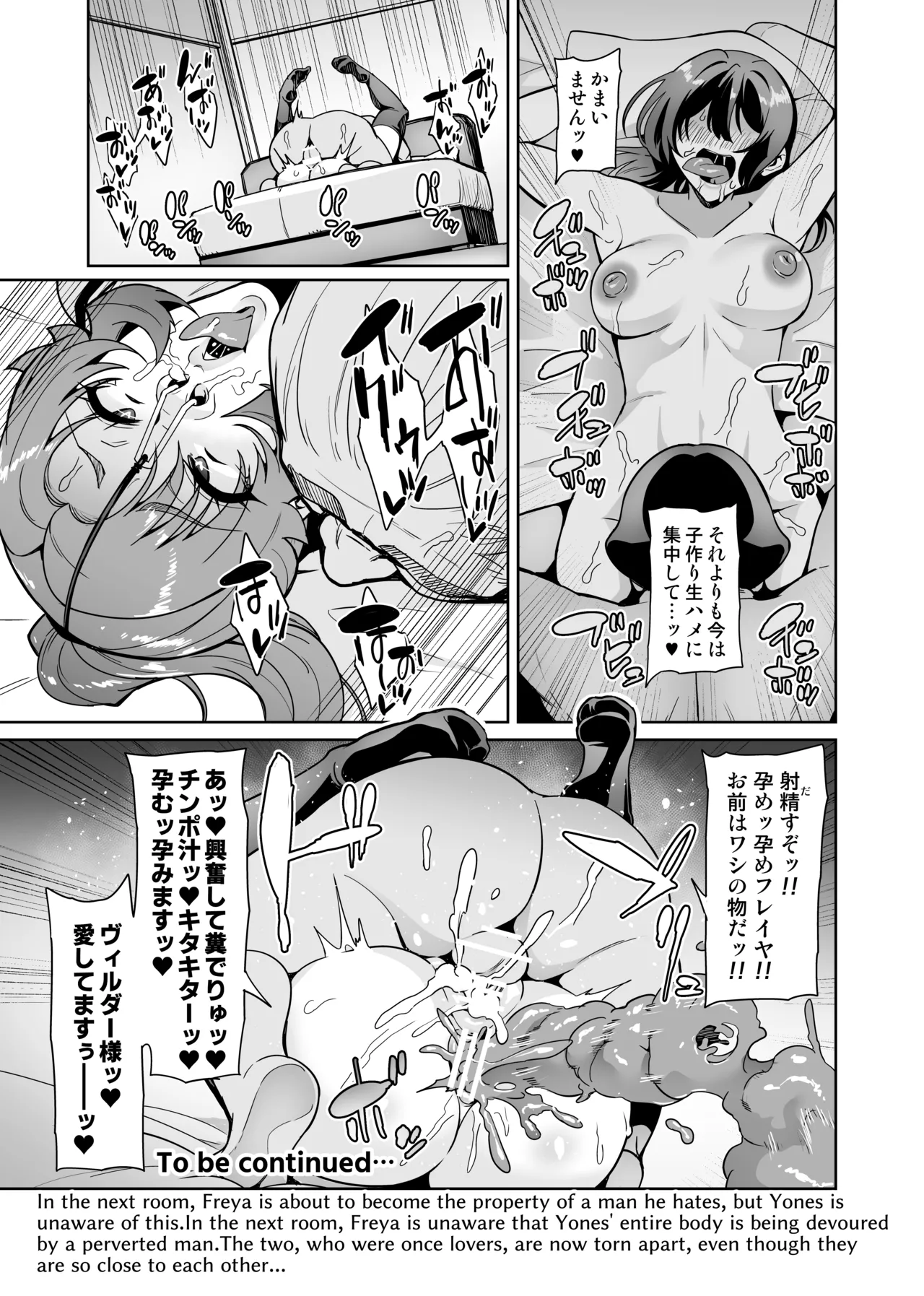Page 178 of [Hatoba Akane] Touma Senki Cecilia IF Raikou Senki Freya ~Not True Route~