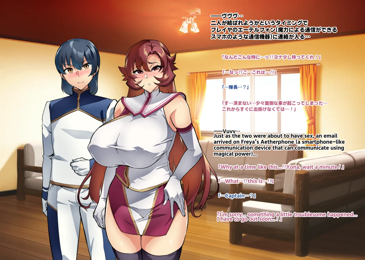 Page 18 of [Hatoba Akane] Touma Senki Cecilia IF Raikou Senki Freya ~Not True Route~