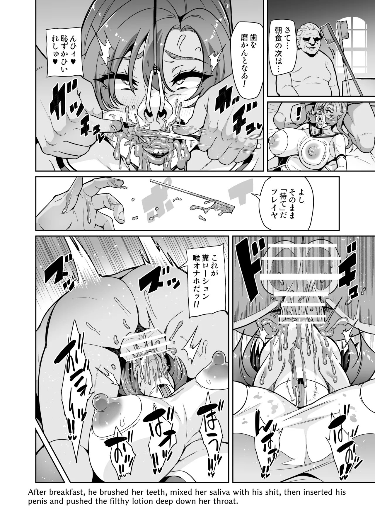Page 181 of [Hatoba Akane] Touma Senki Cecilia IF Raikou Senki Freya ~Not True Route~