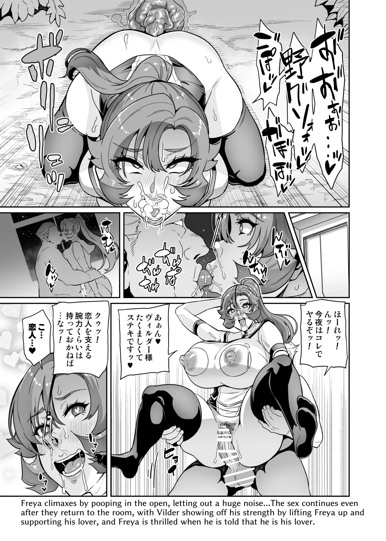 Page 184 of [Hatoba Akane] Touma Senki Cecilia IF Raikou Senki Freya ~Not True Route~