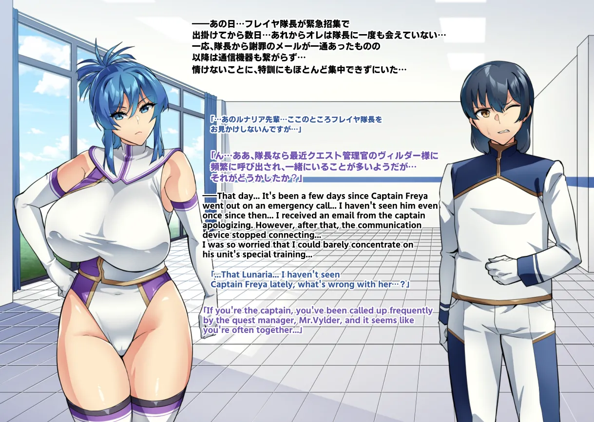 Page 27 of [Hatoba Akane] Touma Senki Cecilia IF Raikou Senki Freya ~Not True Route~