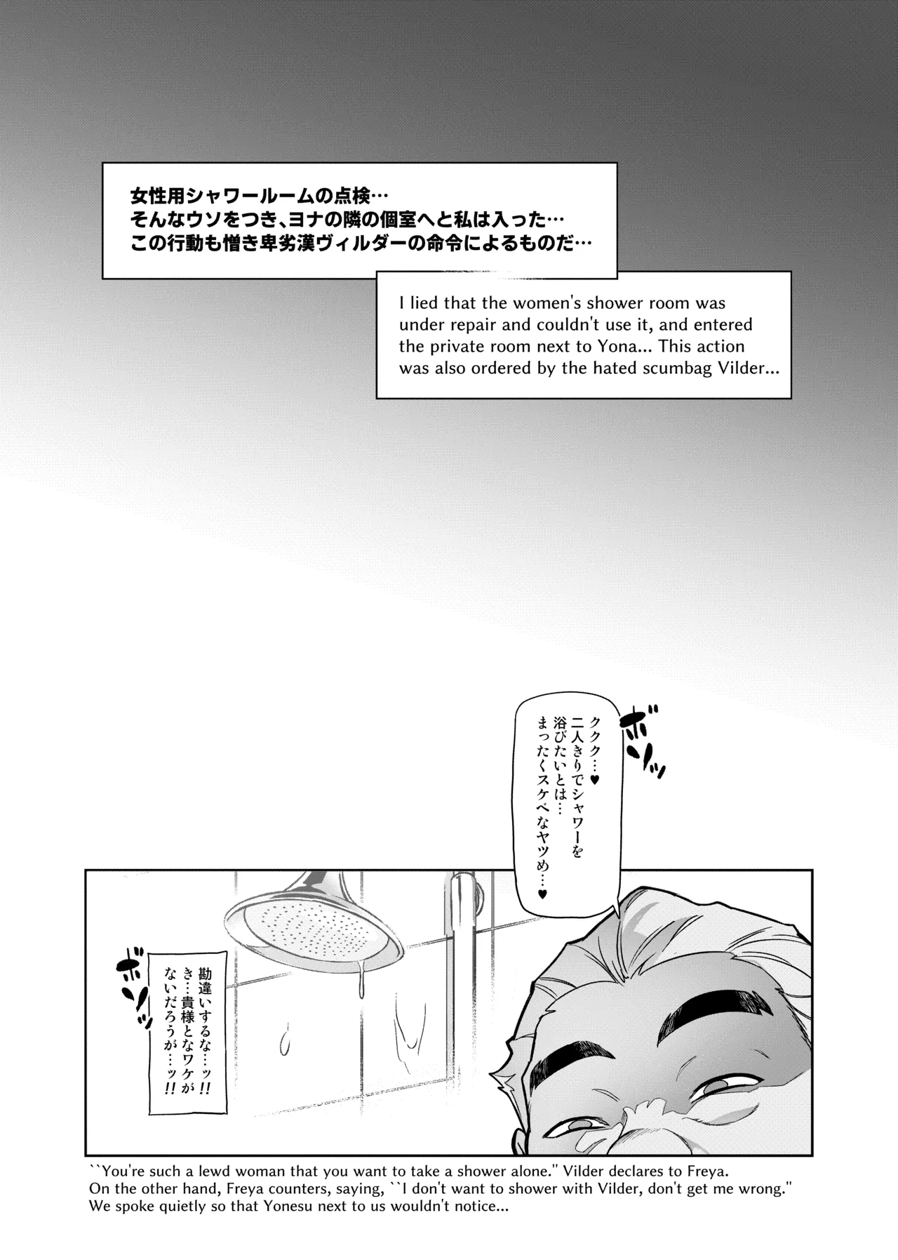 Page 46 of [Hatoba Akane] Touma Senki Cecilia IF Raikou Senki Freya ~Not True Route~