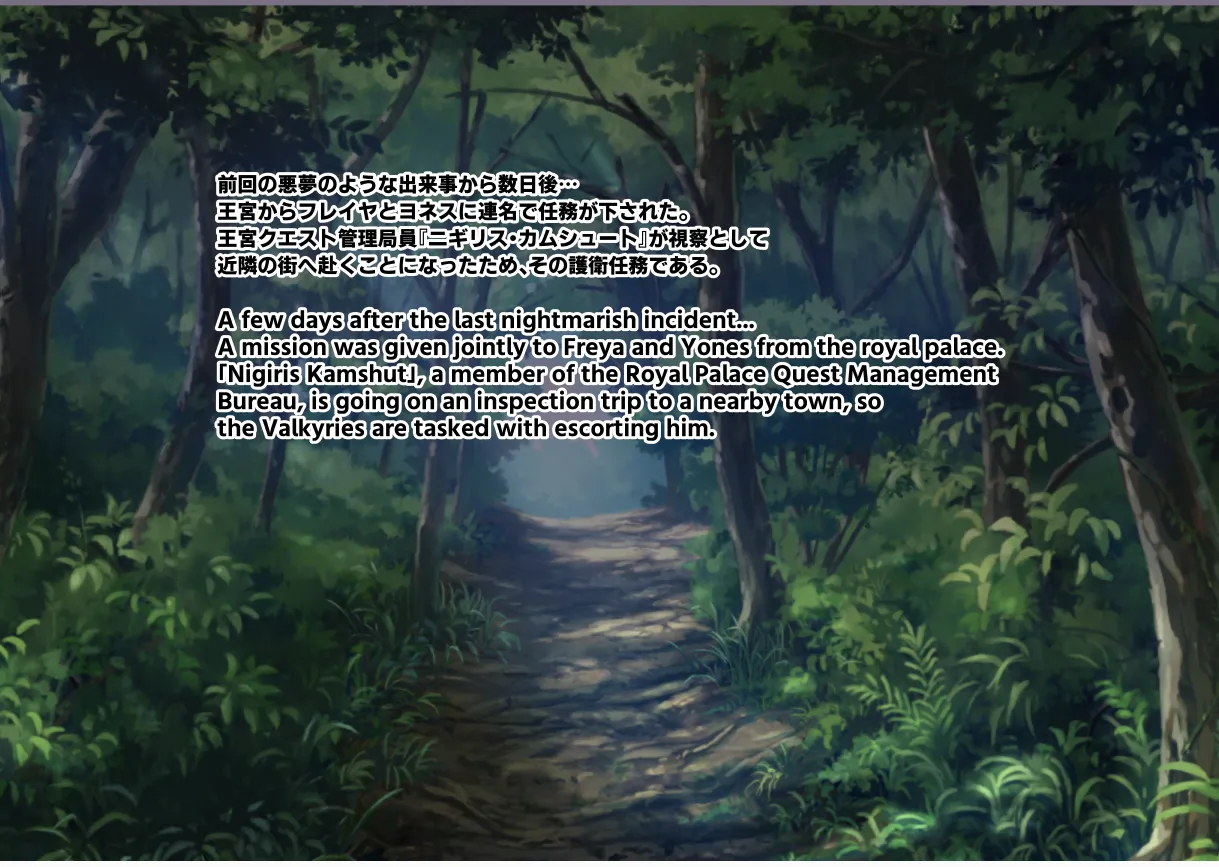 Page 64 of [Hatoba Akane] Touma Senki Cecilia IF Raikou Senki Freya ~Not True Route~
