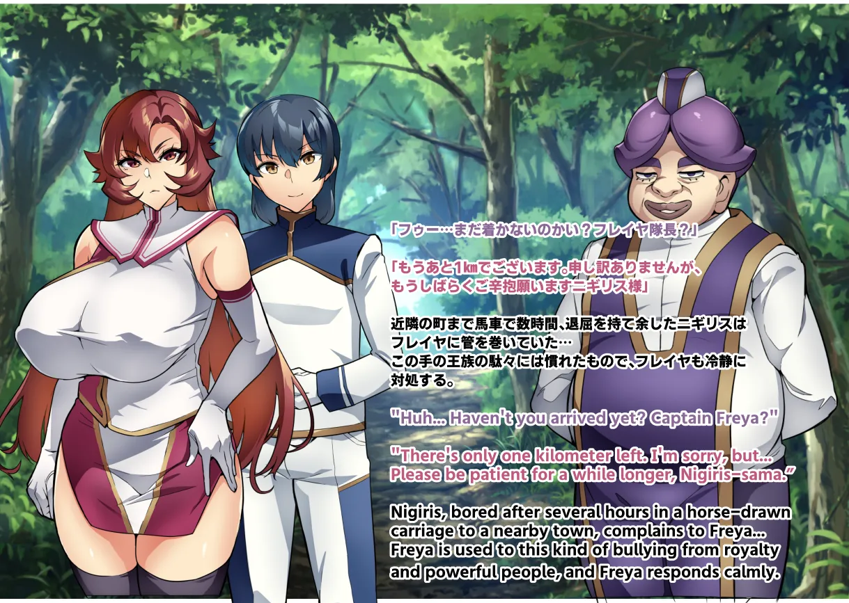 Page 65 of [Hatoba Akane] Touma Senki Cecilia IF Raikou Senki Freya ~Not True Route~