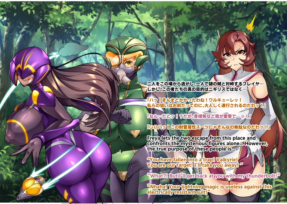 Page 70 of [Hatoba Akane] Touma Senki Cecilia IF Raikou Senki Freya ~Not True Route~