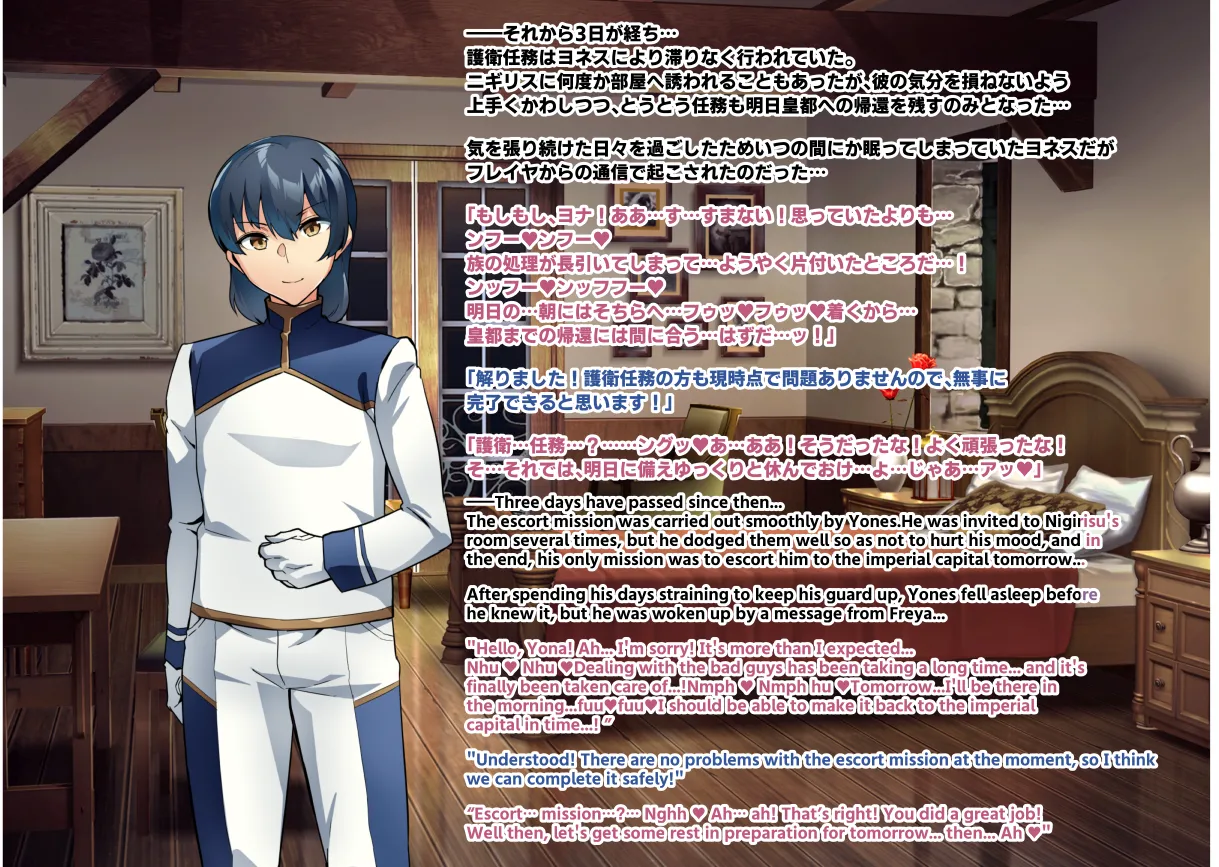 Page 72 of [Hatoba Akane] Touma Senki Cecilia IF Raikou Senki Freya ~Not True Route~