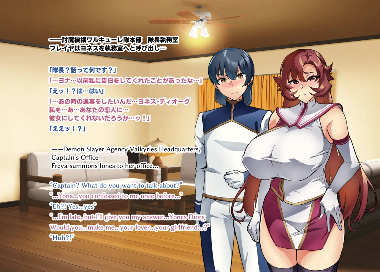 Page 91 of [Hatoba Akane] Touma Senki Cecilia IF Raikou Senki Freya ~Not True Route~
