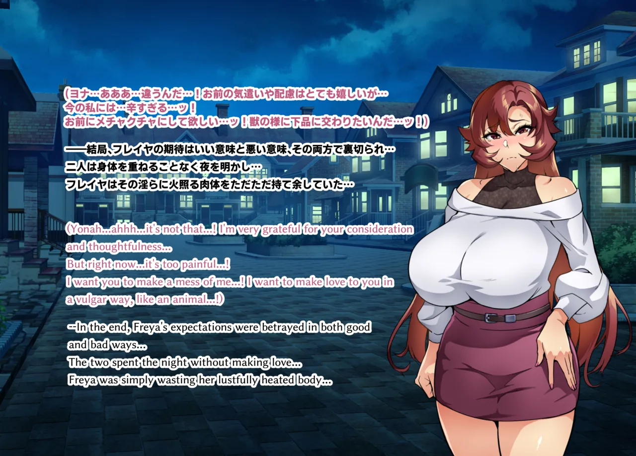 Page 94 of [Hatoba Akane] Touma Senki Cecilia IF Raikou Senki Freya ~Not True Route~