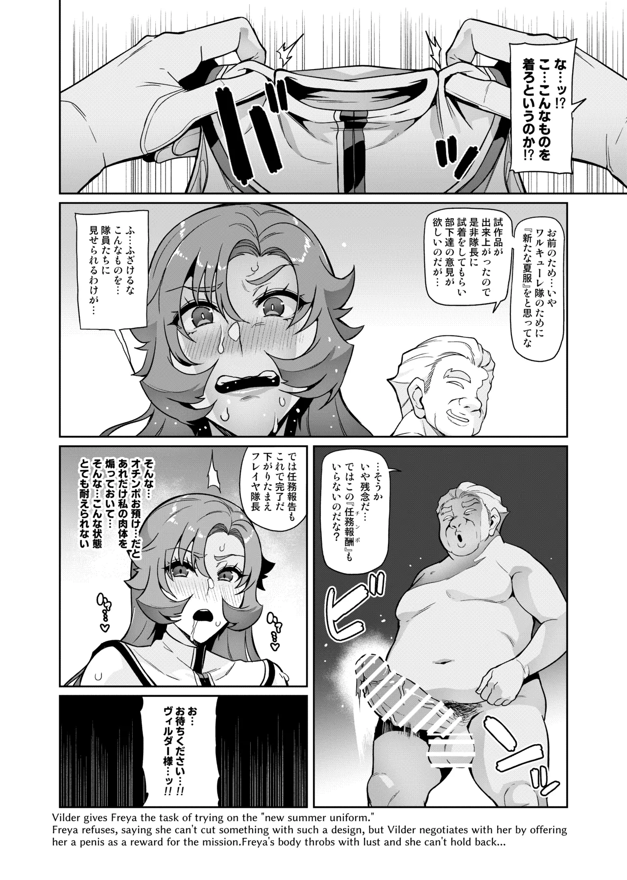 Page 99 of [Hatoba Akane] Touma Senki Cecilia IF Raikou Senki Freya ~Not True Route~
