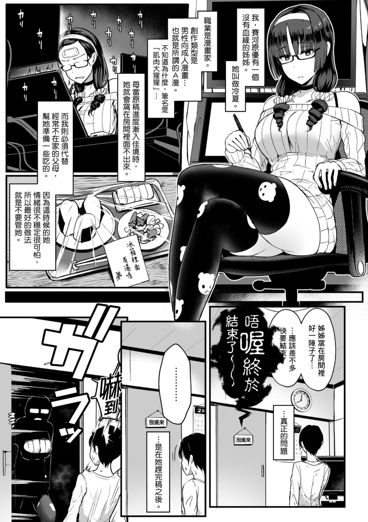 Heart Mark Motto Oome | 再多一點粉紅色愛心 page 11 - big breasts group hentai manga - read online free