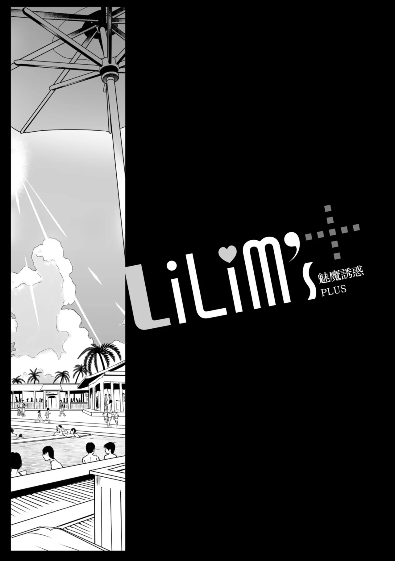 Heart Mark Motto Oome | 再多一點粉紅色愛心 page 122 - big breasts group hentai manga - read online free