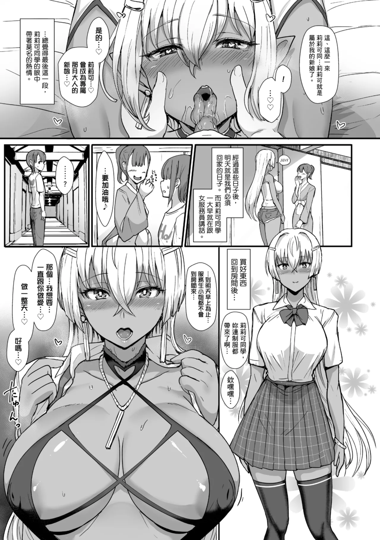 Heart Mark Motto Oome | 再多一點粉紅色愛心 page 161 - big breasts group hentai manga - read online free