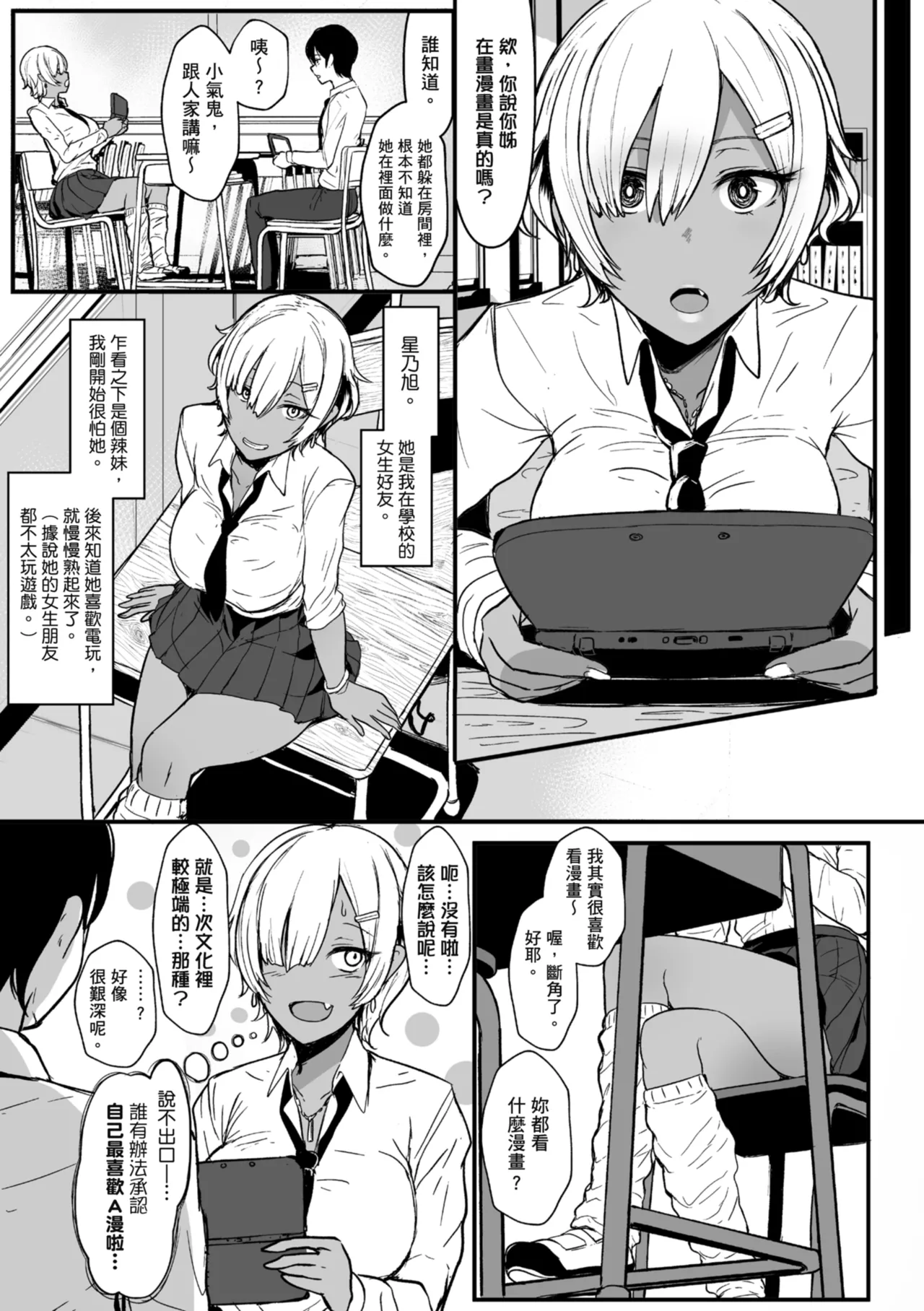 Heart Mark Motto Oome | 再多一點粉紅色愛心 - Page 17