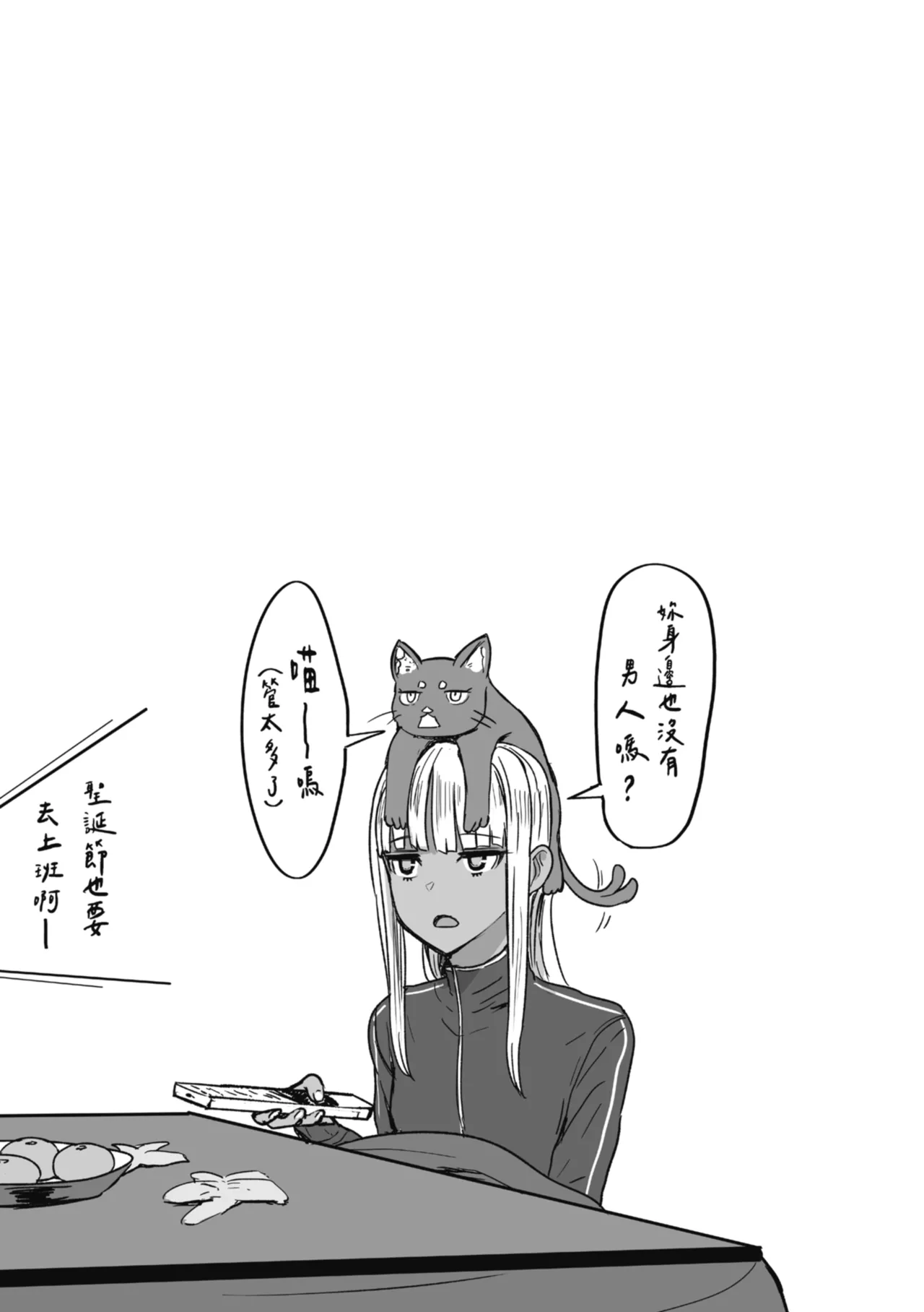 Heart Mark Motto Oome | 再多一點粉紅色愛心 - Page 183