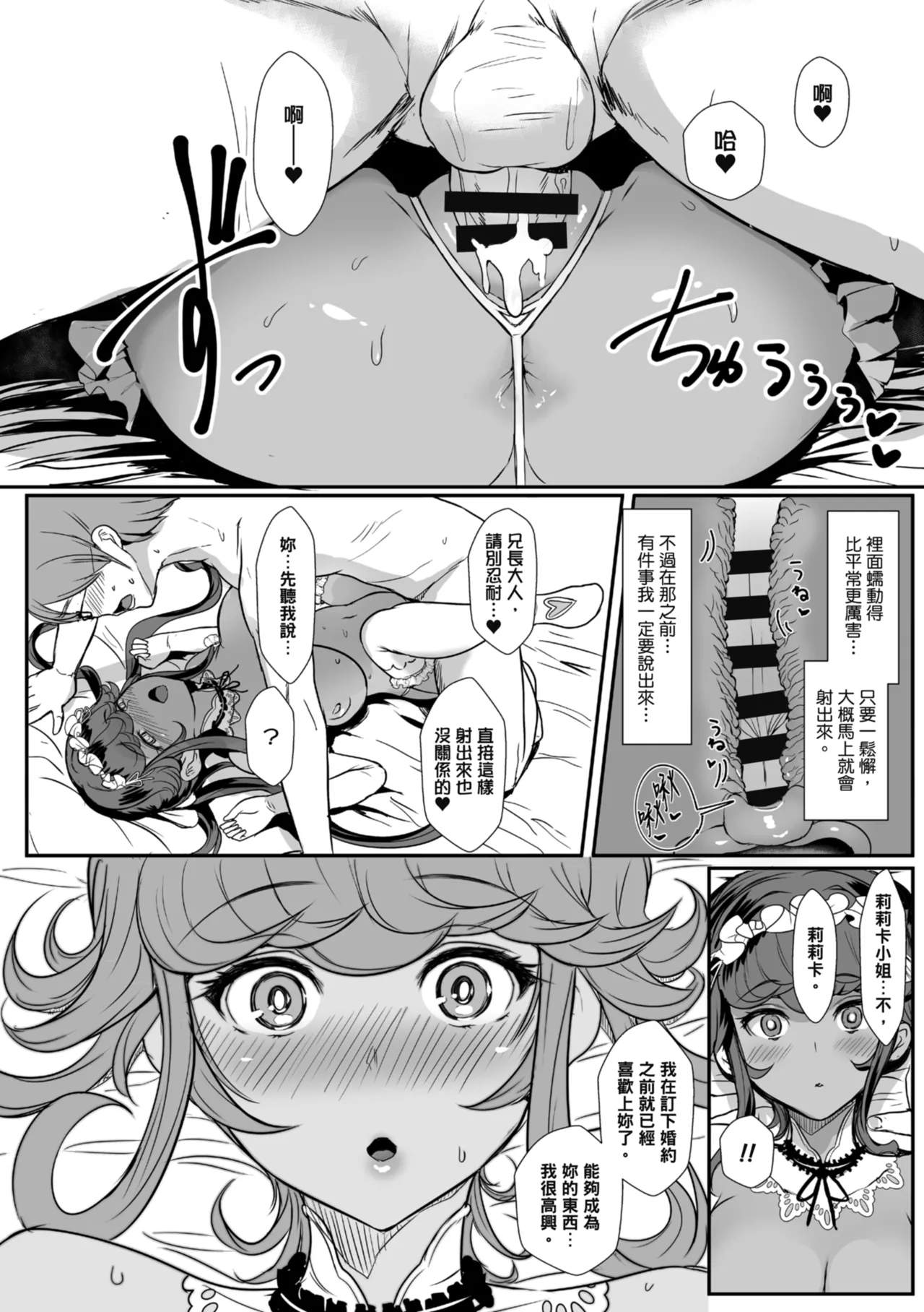 Heart Mark Motto Oome | 再多一點粉紅色愛心 page 202 - big breasts group hentai manga - read online free