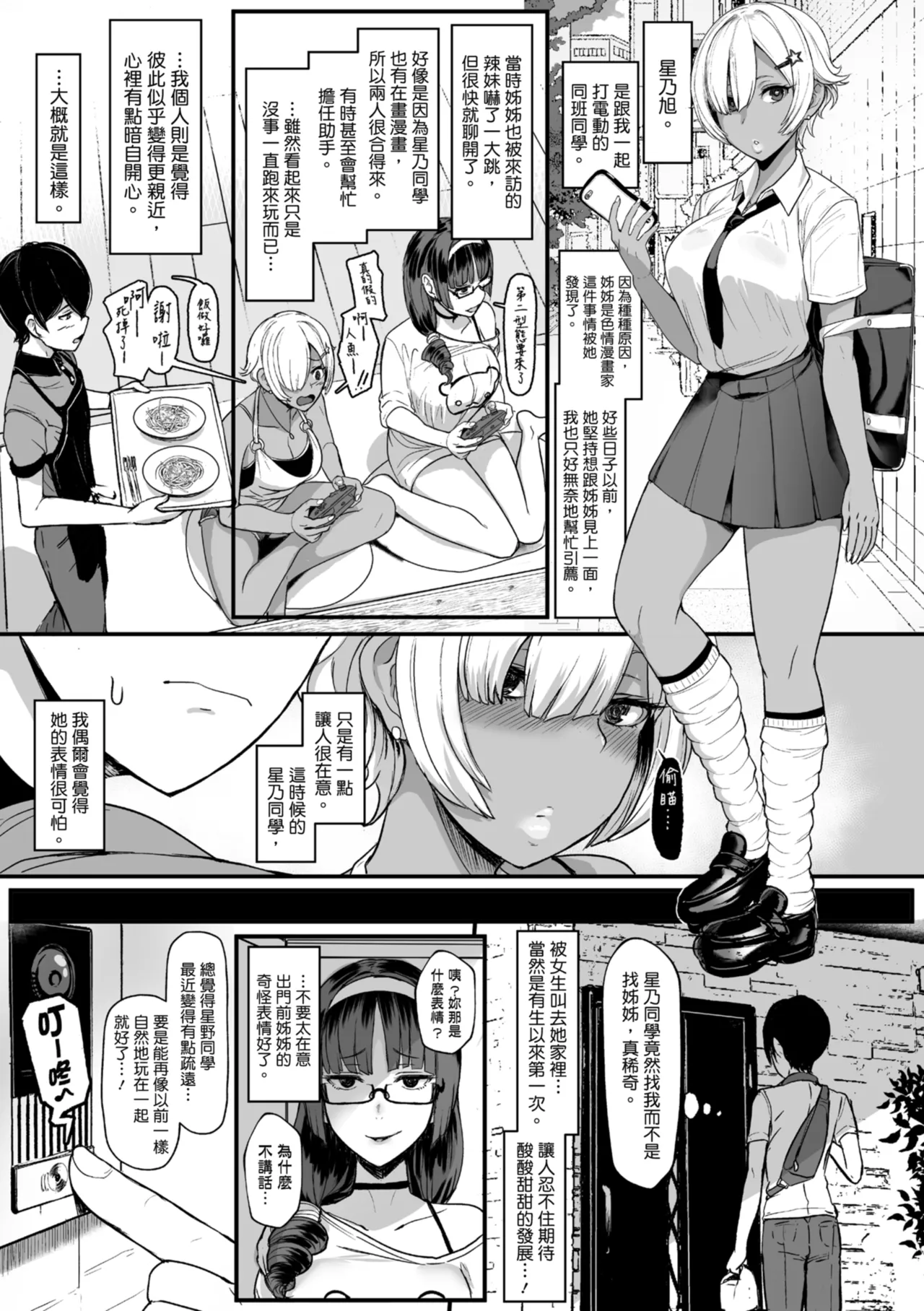 Heart Mark Motto Oome | 再多一點粉紅色愛心 - Page 35
