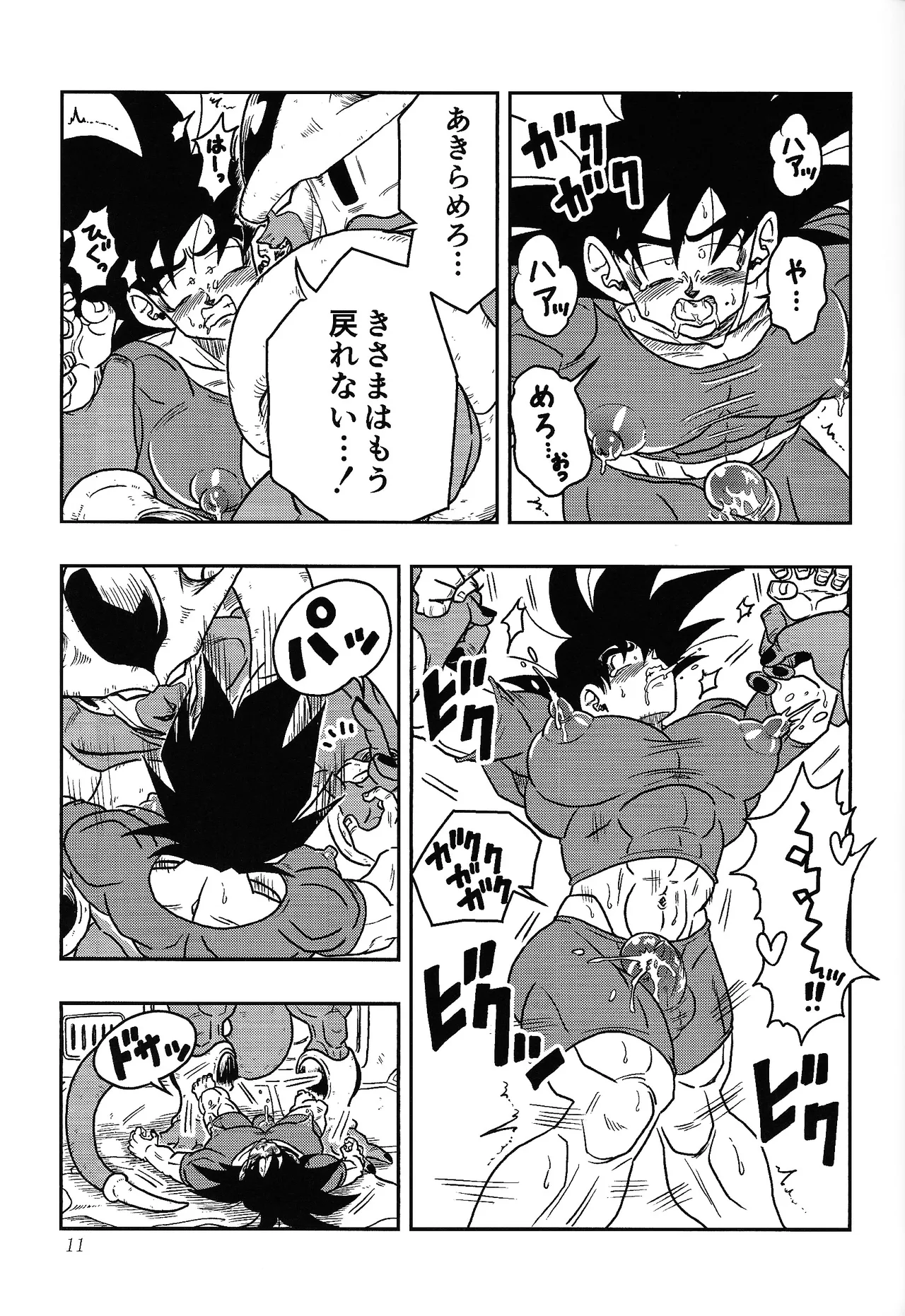 Toriko page 10 featuring cooler dragon ball z parody - nakadashi blowjob hentai manga - read online free