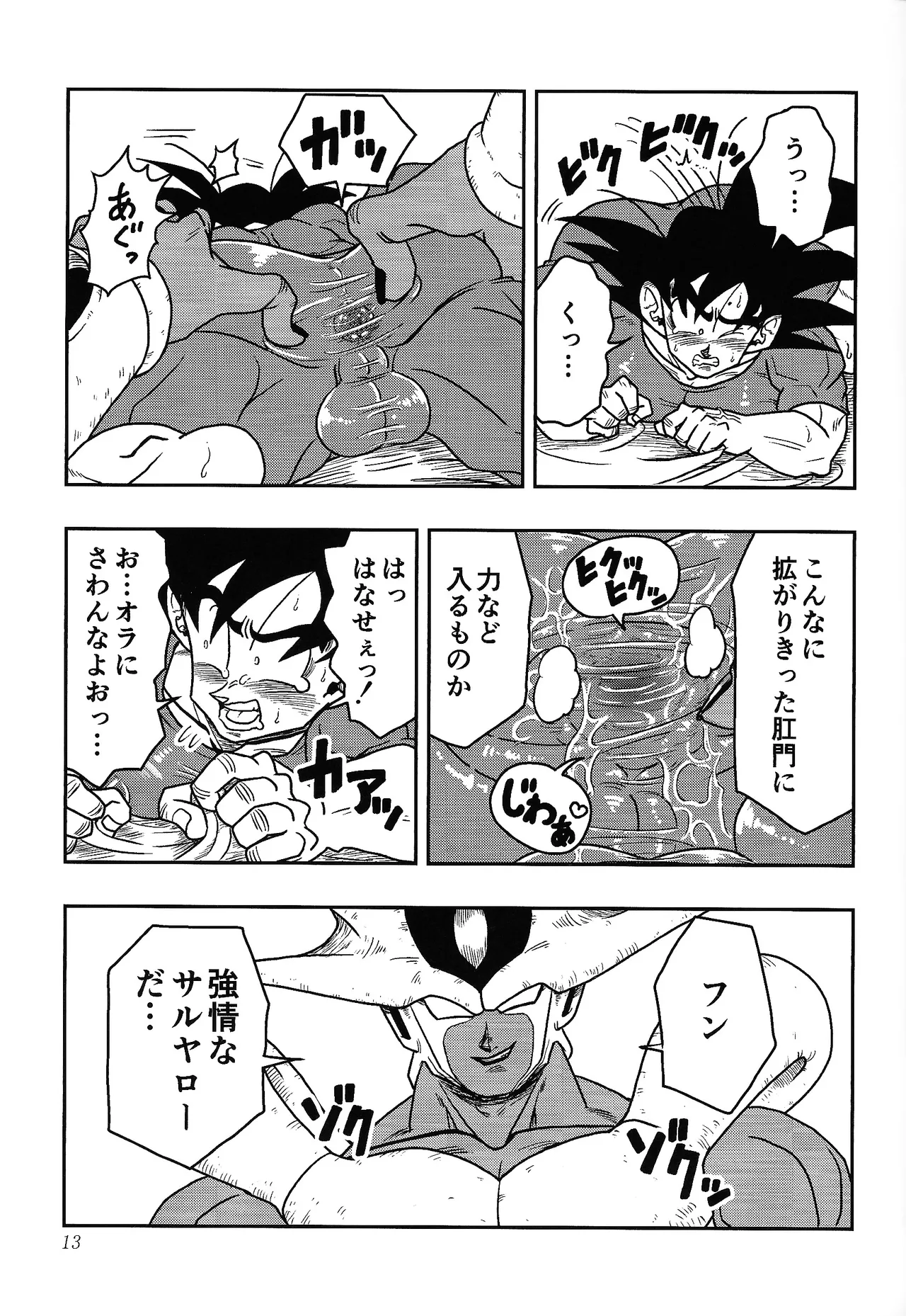 Toriko page 12 featuring son goku dragon ball z parody - nakadashi anal hentai manga - read online free