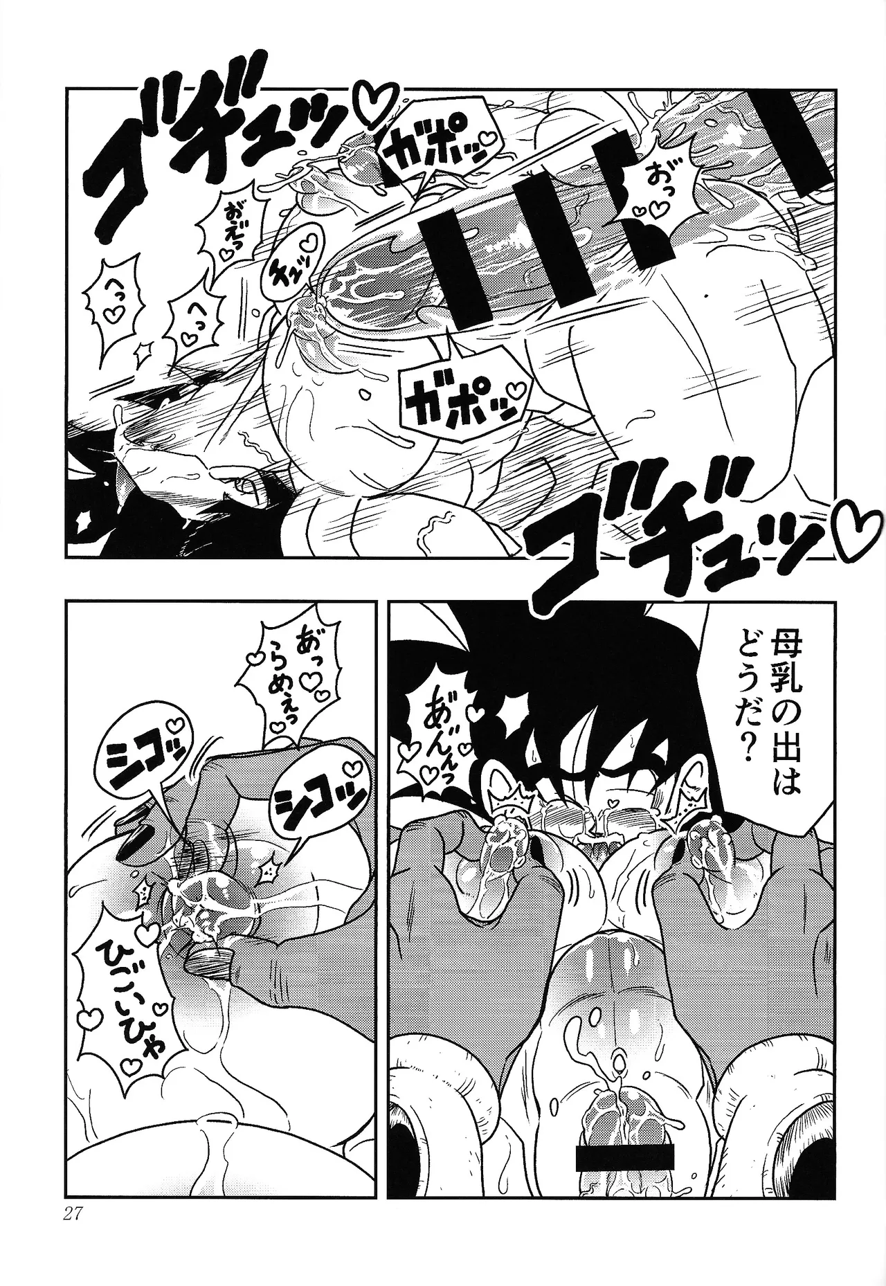 Toriko page 25 featuring cooler dragon ball z parody - nakadashi blowjob hentai manga - read online free