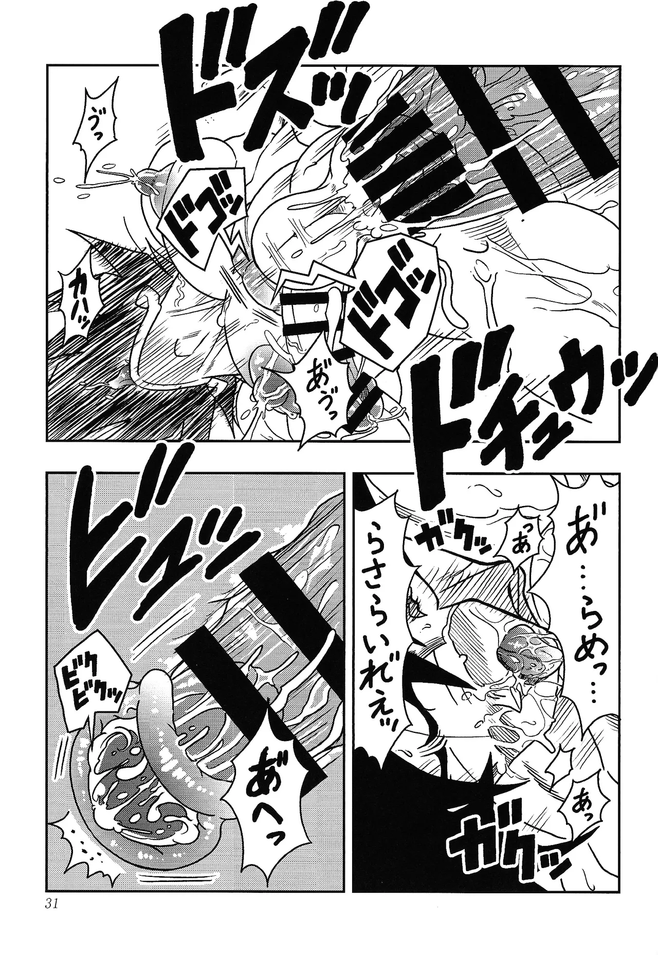 Toriko page 29 featuring son goku dragon ball z parody - nakadashi anal hentai manga - read online free