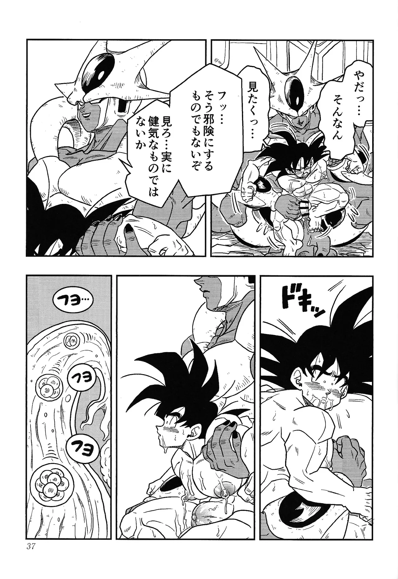 Toriko page 35 featuring cooler dragon ball z parody - nakadashi blowjob hentai manga - read online free