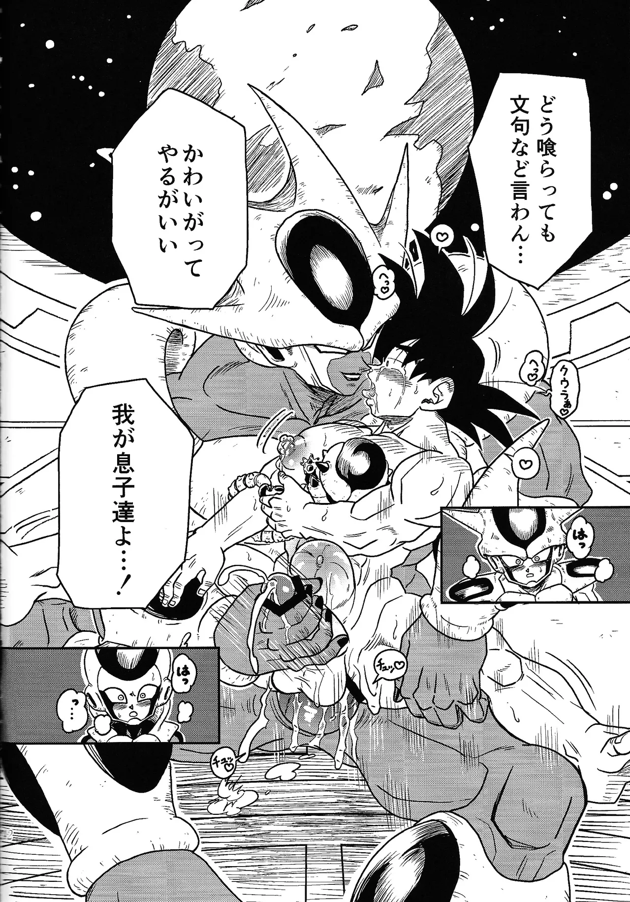 Toriko page 39 featuring cooler dragon ball z parody - nakadashi blowjob hentai manga - read online free
