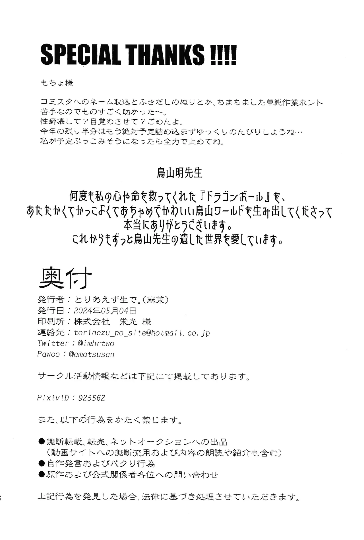 Toriko page 43 featuring cooler dragon ball z parody - nakadashi blowjob hentai manga - read online free