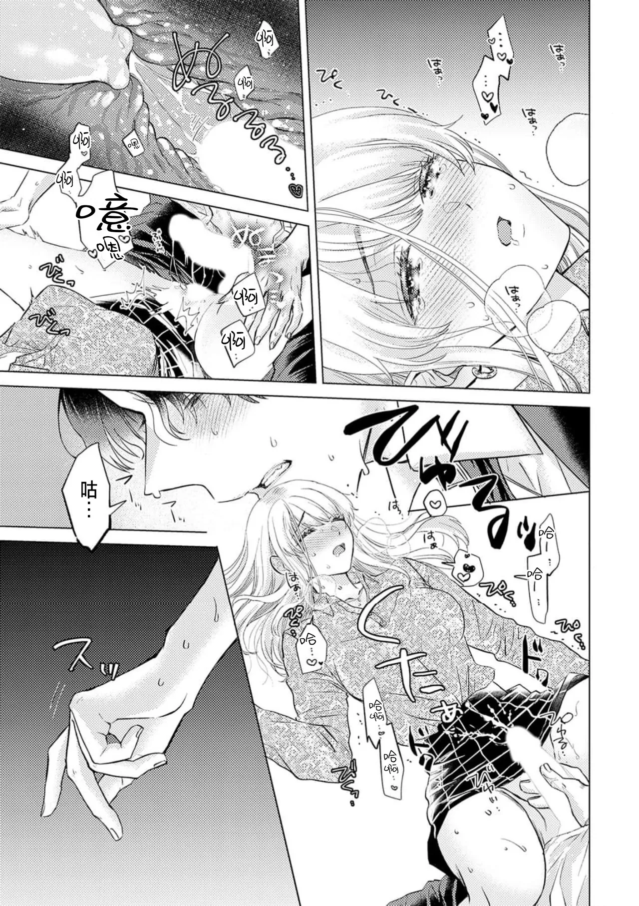 Daisuki na Hito nanoni SeFri Keiyaku Musunjaimashita... Ch.1-12 | 明明是最喜歡的人卻結下了炮友契約... page 123 - story arc hentai manga - read online free