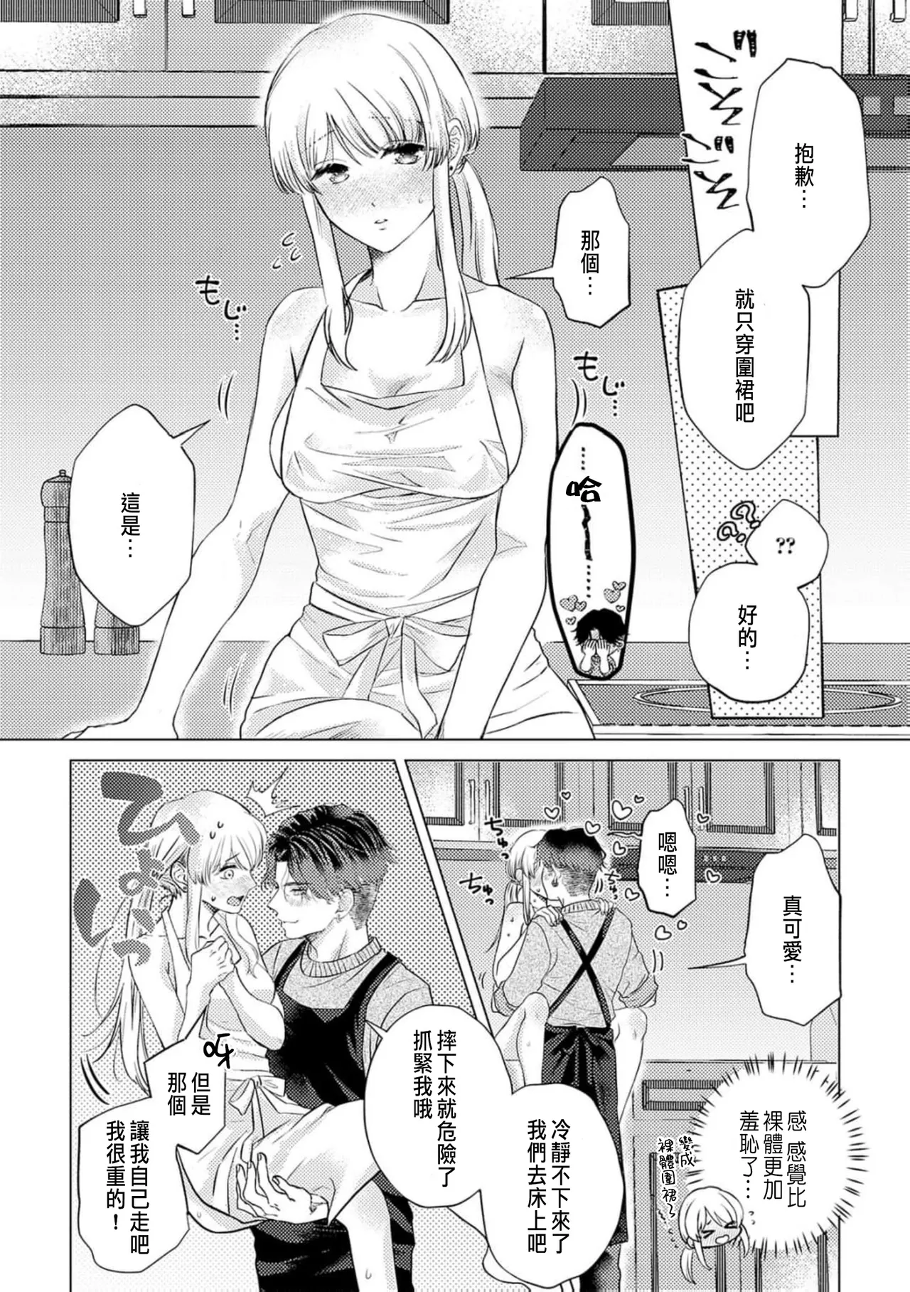 Daisuki na Hito nanoni SeFri Keiyaku Musunjaimashita... Ch.1-12 | 明明是最喜歡的人卻結下了炮友契約... page 180 - story arc hentai manga - read online free