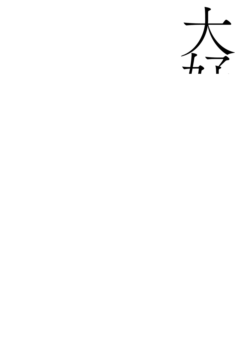 Daisuki na Hito nanoni SeFri Keiyaku Musunjaimashita... Ch.1-12 | 明明是最喜歡的人卻結下了炮友契約... page 304 - story arc hentai manga - read online free