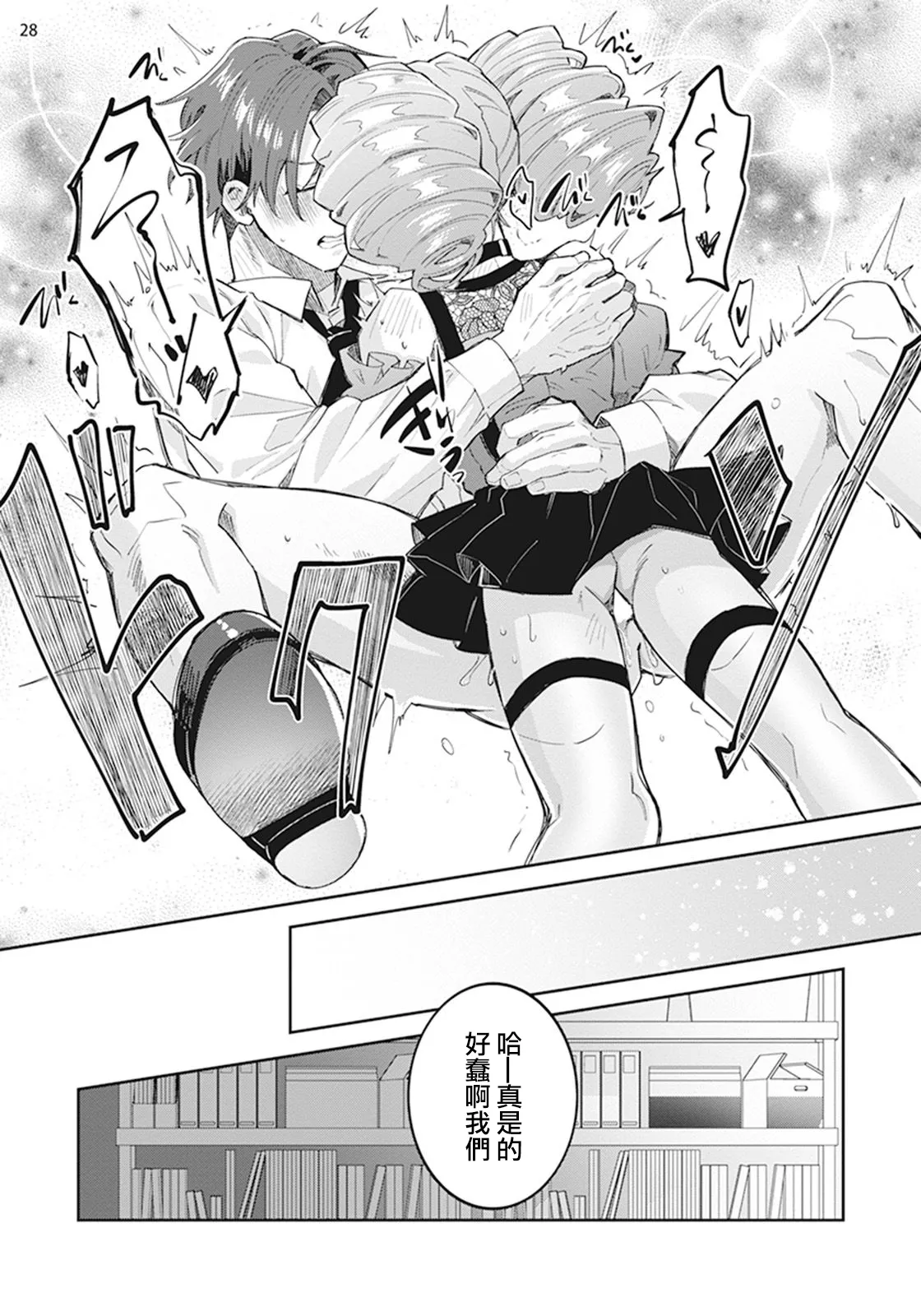 Otokonoko Idol Zenin Baritachi Keikaku episode.3 page 29 - yaoi tomgirl hentai manga - read online free