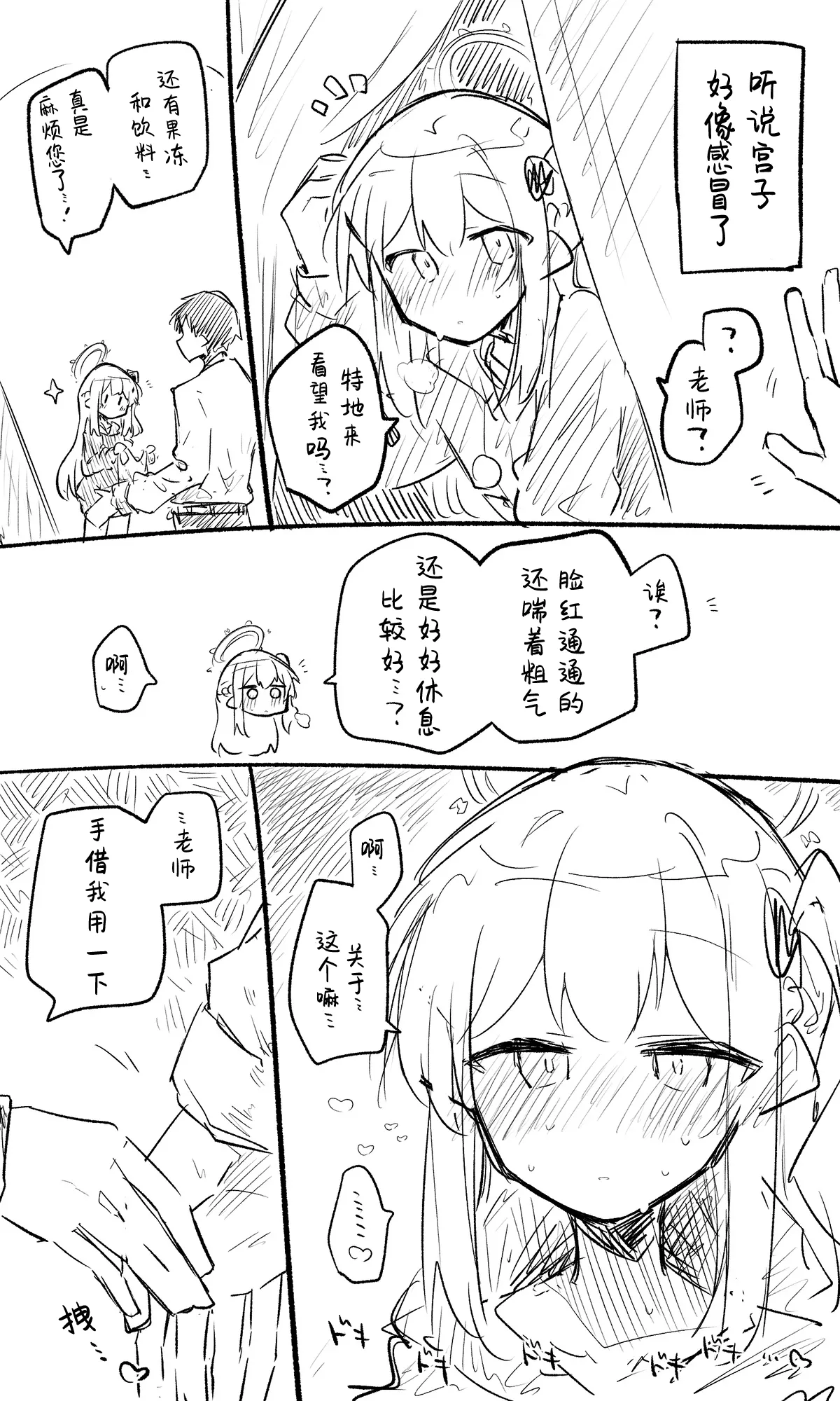 Miyako Koukaibun + Sabun | 宫子 - Page 1