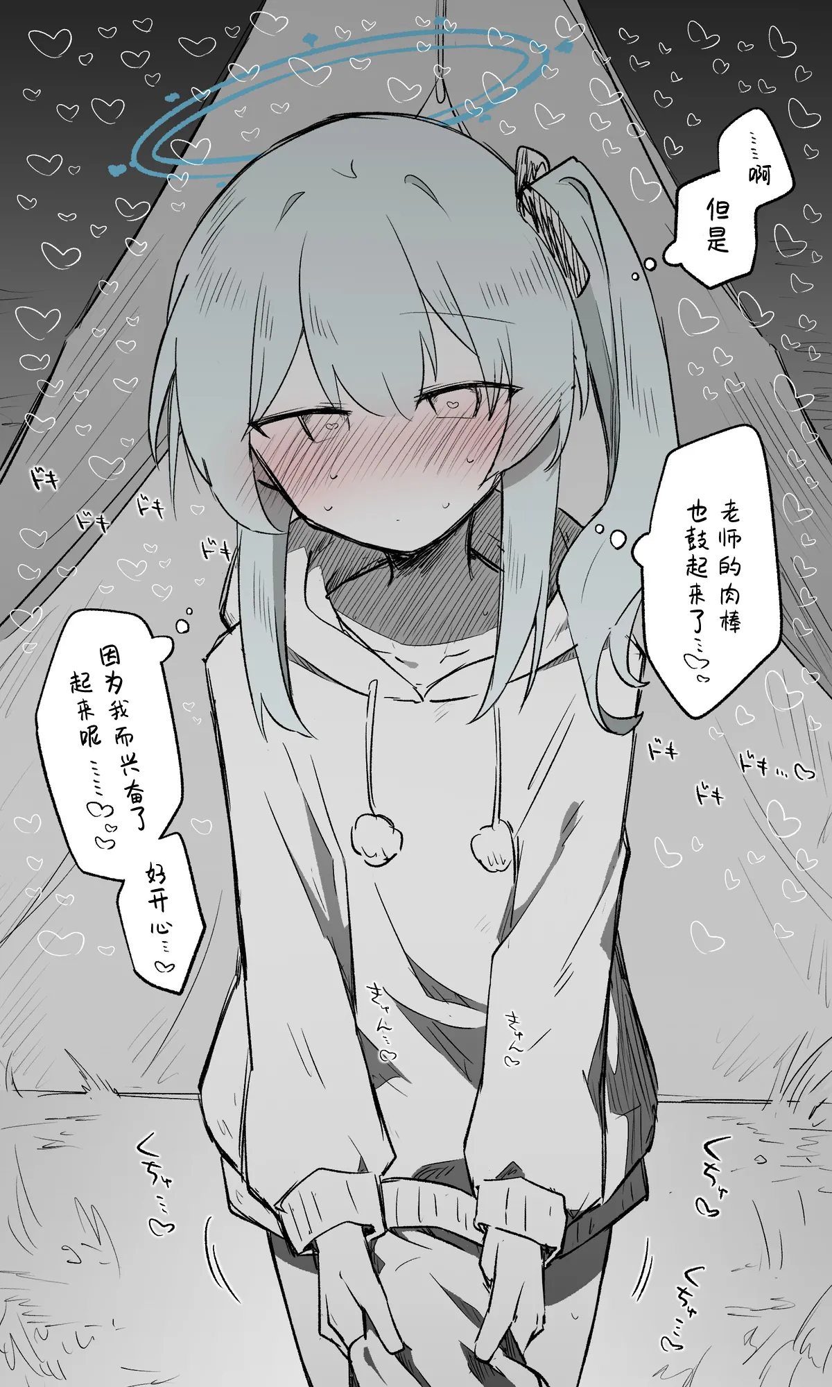 Miyako Koukaibun + Sabun | 宫子 page 11 featuring miyako tsukiyuki blue archive parody - read online free