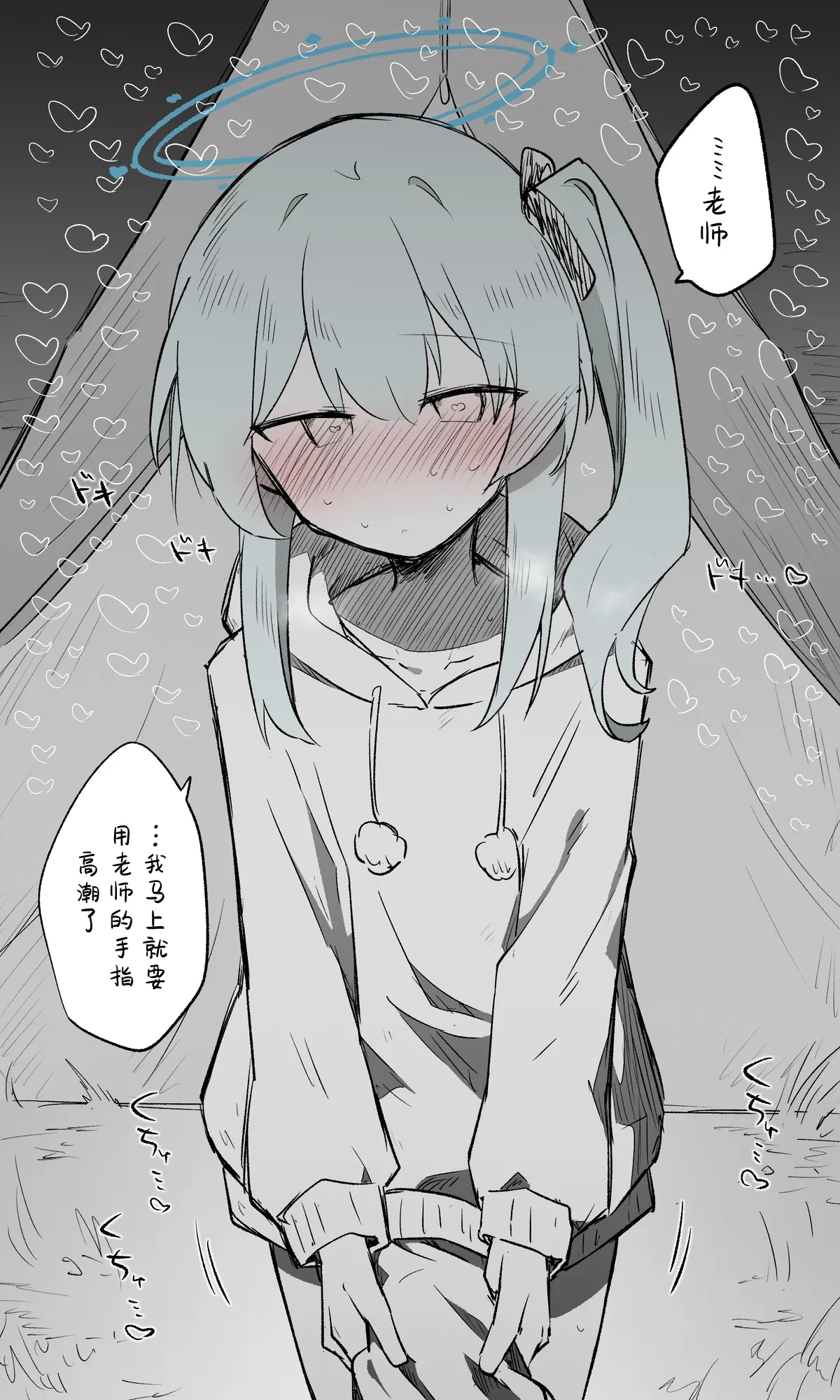 Miyako Koukaibun + Sabun | 宫子 page 13 featuring miyako tsukiyuki blue archive parody - read online free