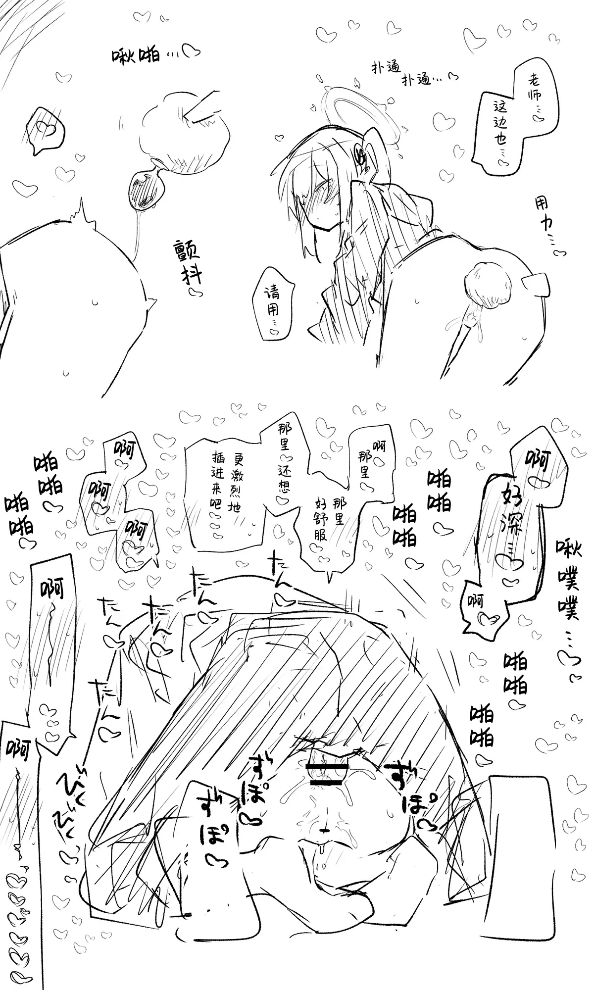 Miyako Koukaibun + Sabun | 宫子 page 30 featuring miyako tsukiyuki blue archive parody - read online free