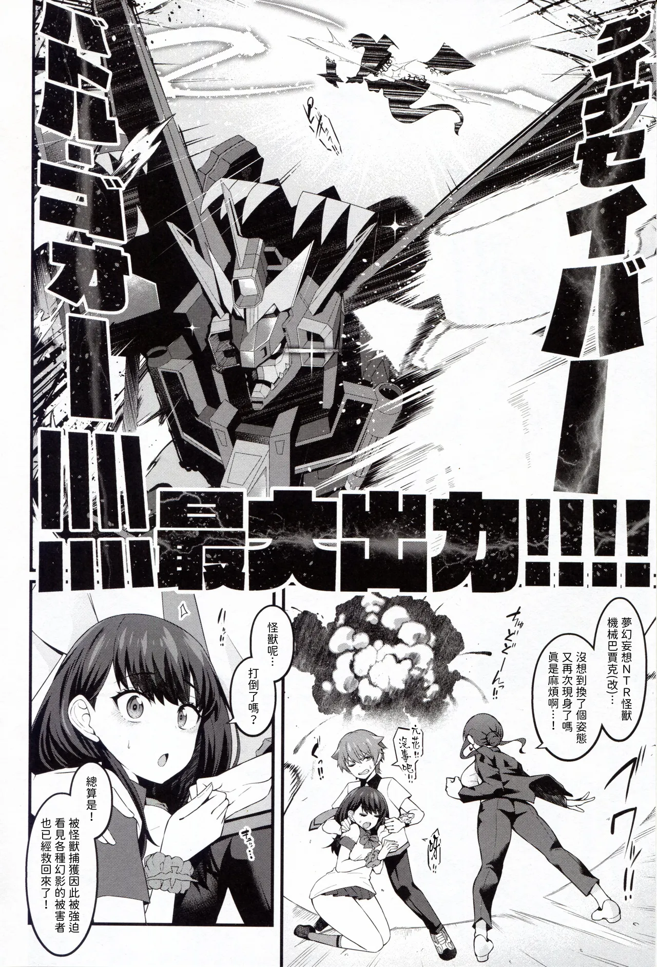 Instance Dominate Hon ver1.5 page 16 featuring rikka takarada ssss.gridman parody - big breasts netorare hentai manga - read online free