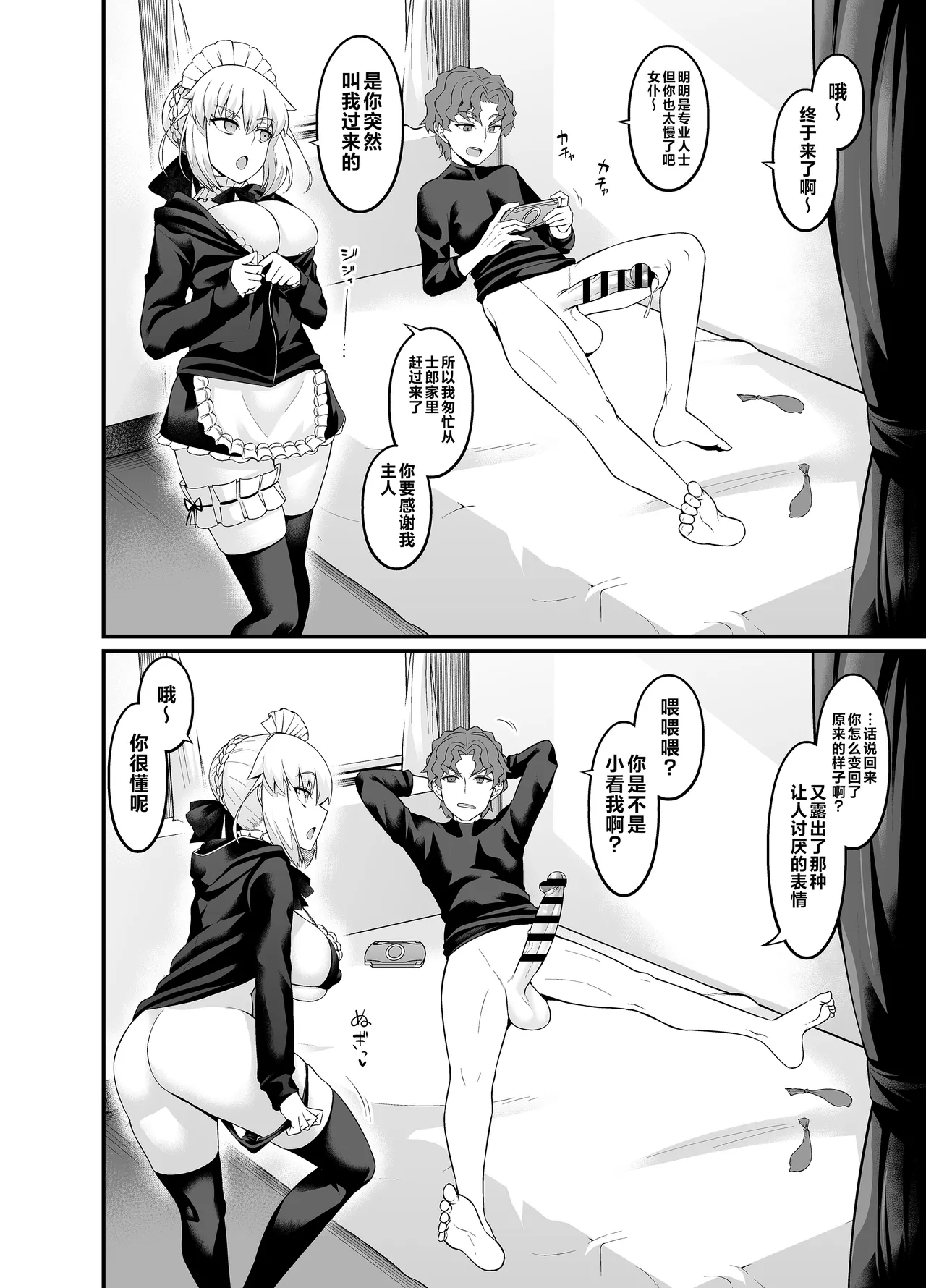 Saoyaku Shinji ga Saber-tachi to Yarimakuru Hon page 86 featuring shinji matou fate stay night parody - big breasts pregnant hentai manga - read online free