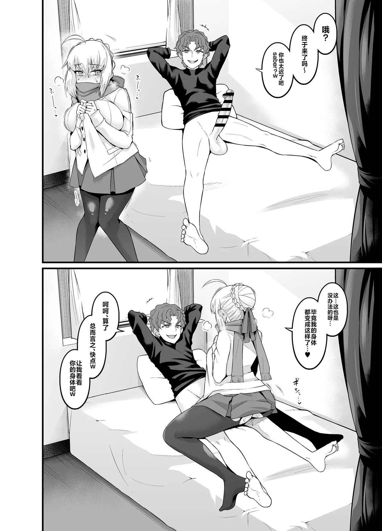 Saoyaku Shinji ga Saber-tachi to Yarimakuru Hon page 92 featuring shinji matou fate stay night parody - big breasts pregnant hentai manga - read online free