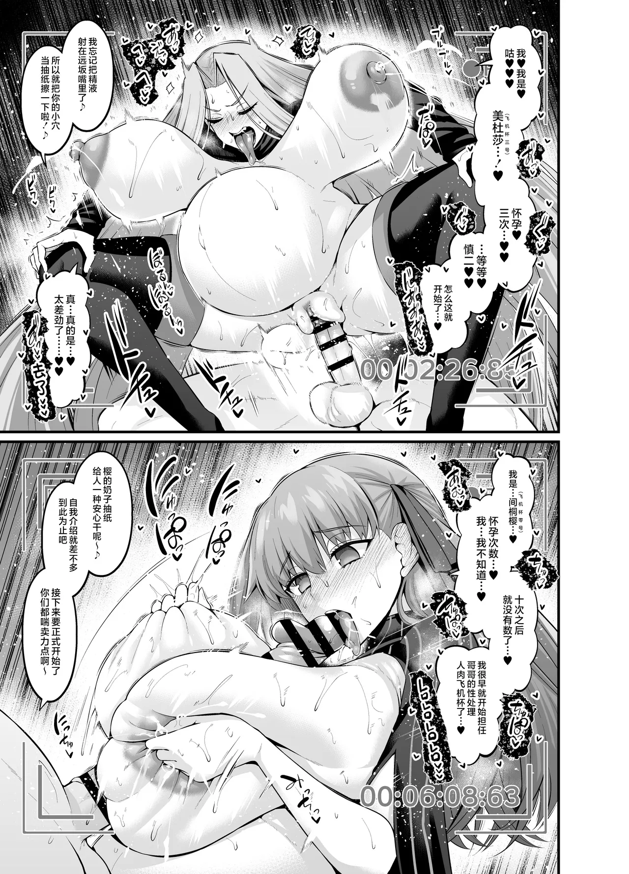 Saoyaku Shinji ga Saber-tachi to Yarimakuru Hon page 99 featuring shinji matou fate stay night parody - big breasts pregnant hentai manga - read online free