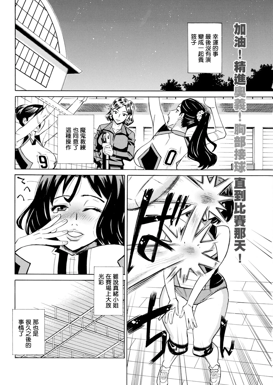 Datte Momitaishi! 6 page 20 - big breasts milf hentai manga - read online free