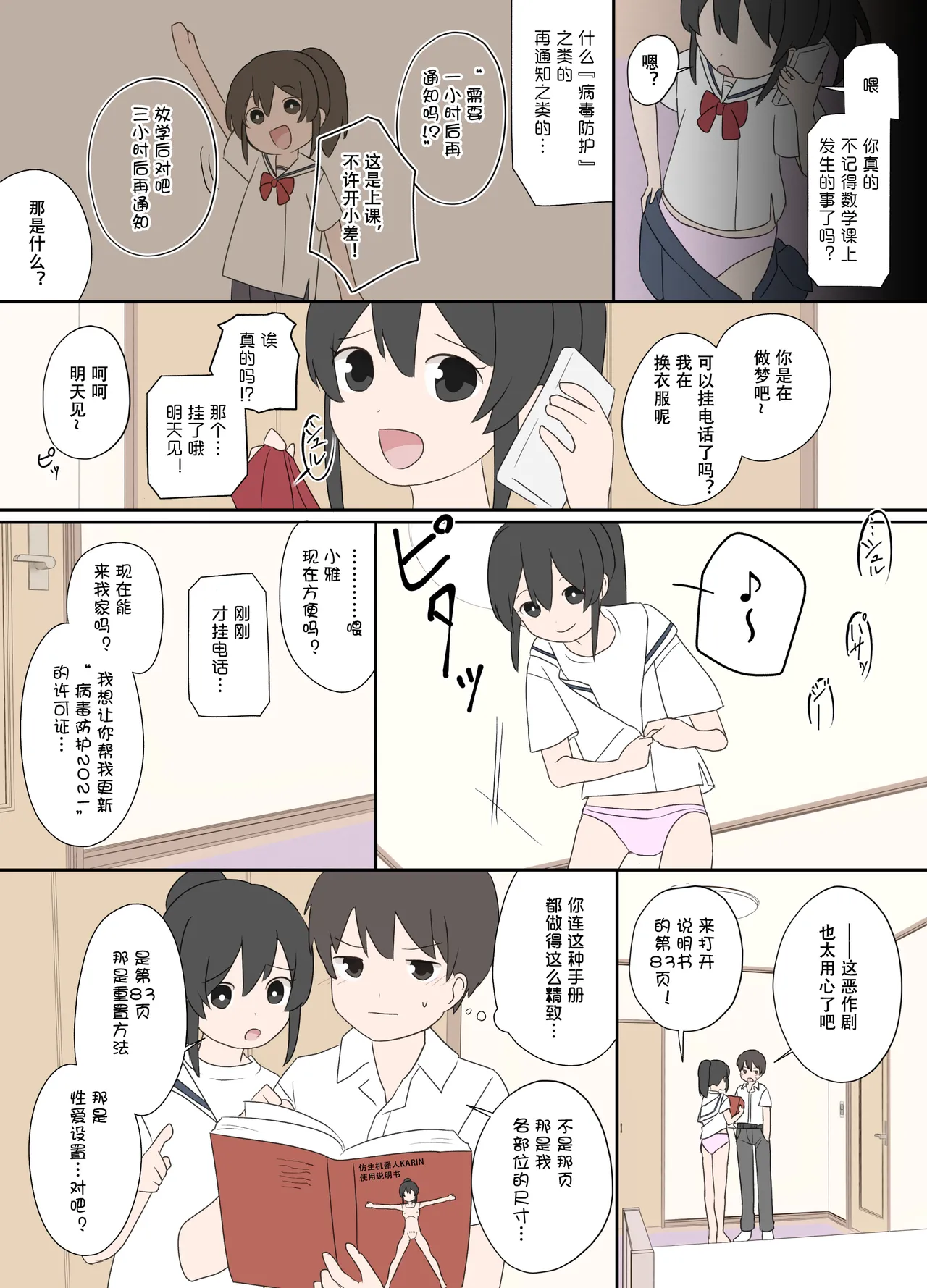 Preview page 3