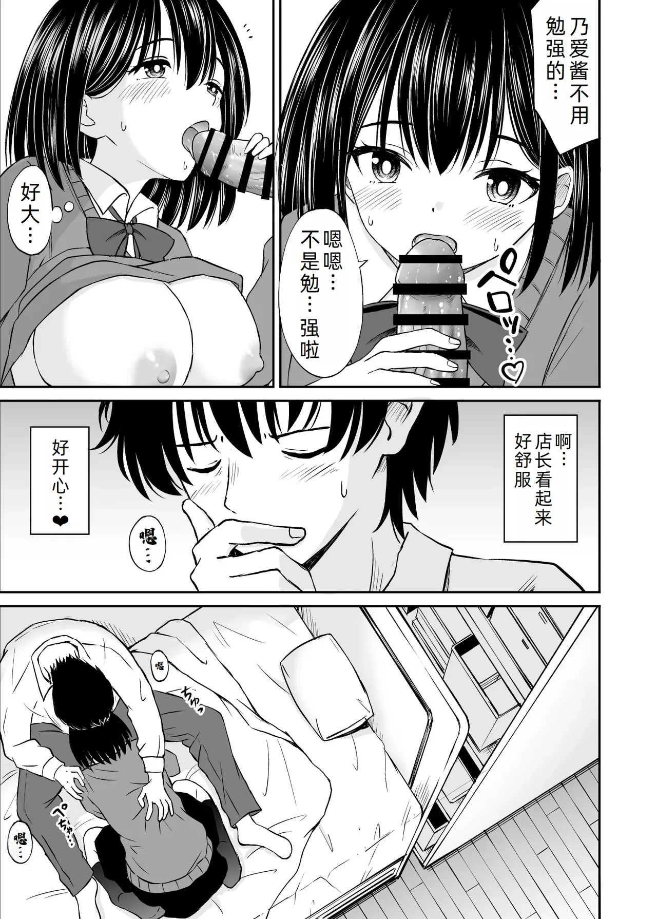 Konban Otomari shite mo Ii desu ka? page 29 original parody - nakadashi blowjob hentai manga - read online free