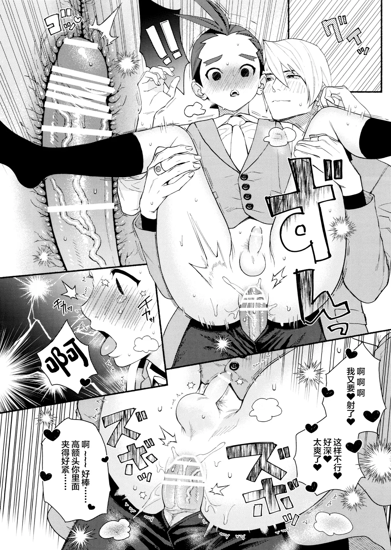 Biyaku de Musaboru Office Love page 16 featuring klavier gavin ace attorney parody - anal extraneous ads hentai manga - read online free